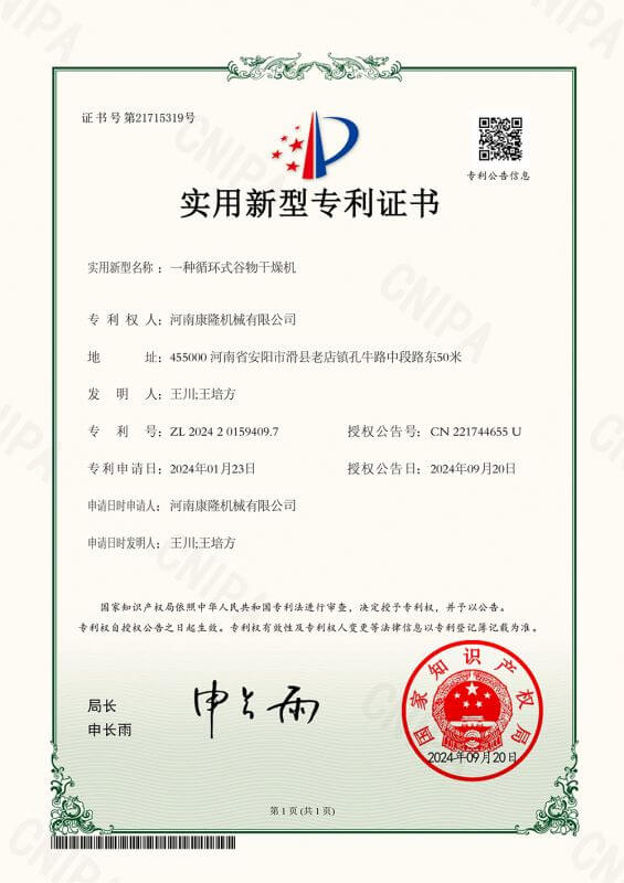 一种循环式谷物干燥机