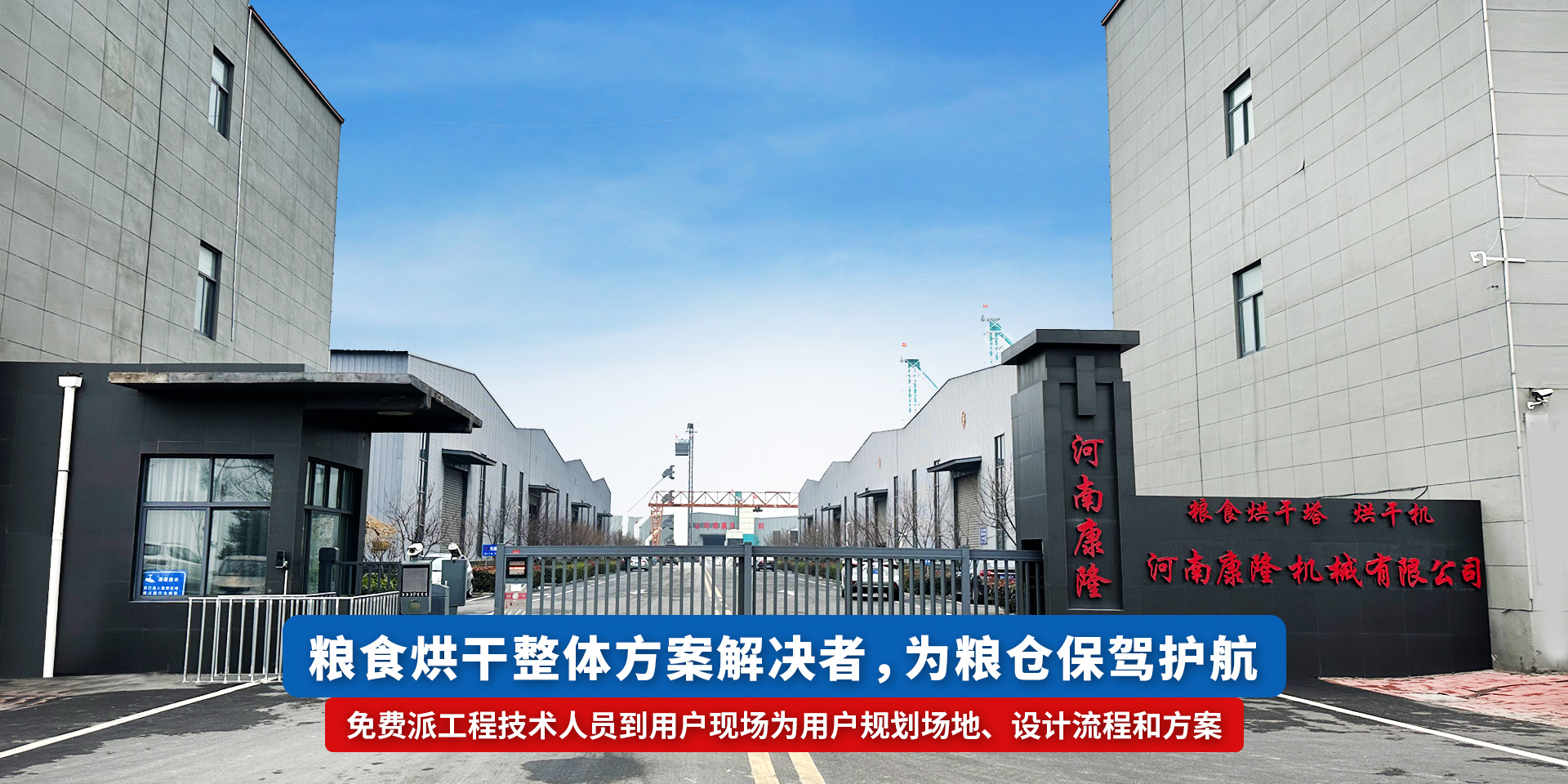 河南康隆机械有限公司